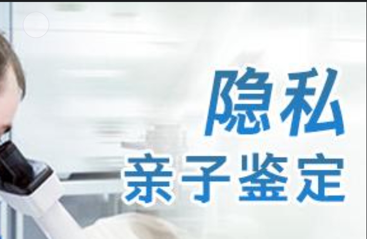 大兴区隐私亲子鉴定咨询机构